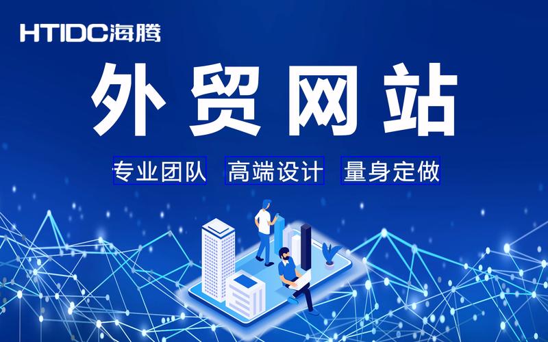 企业官网：塑造品牌的第一印象